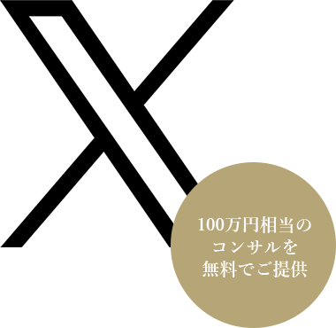 無料でオシャレなホームページが持てますの画像