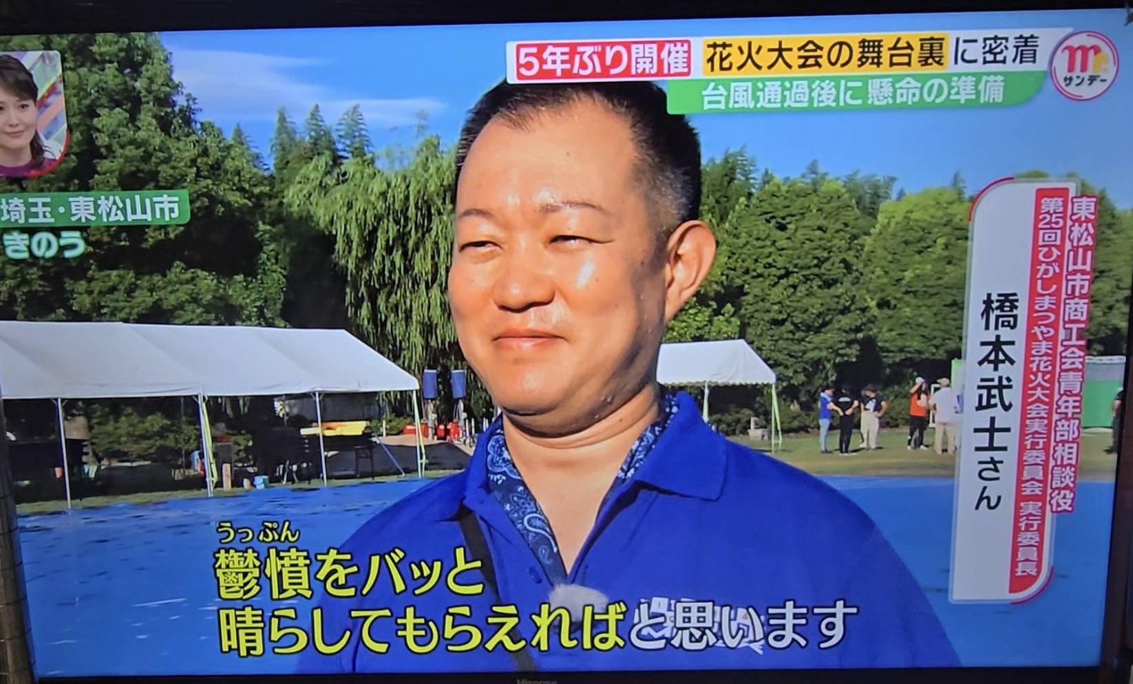 橋本 武士さんの趣味・特技の写真1