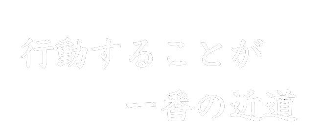 右京 一美さんのキャッチコピー