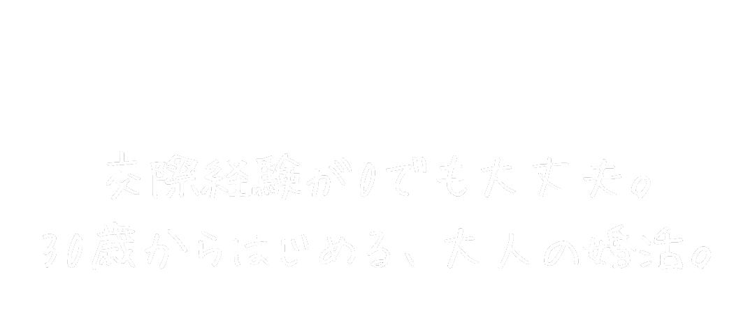 岩﨑 佳子さんのキャッチコピー