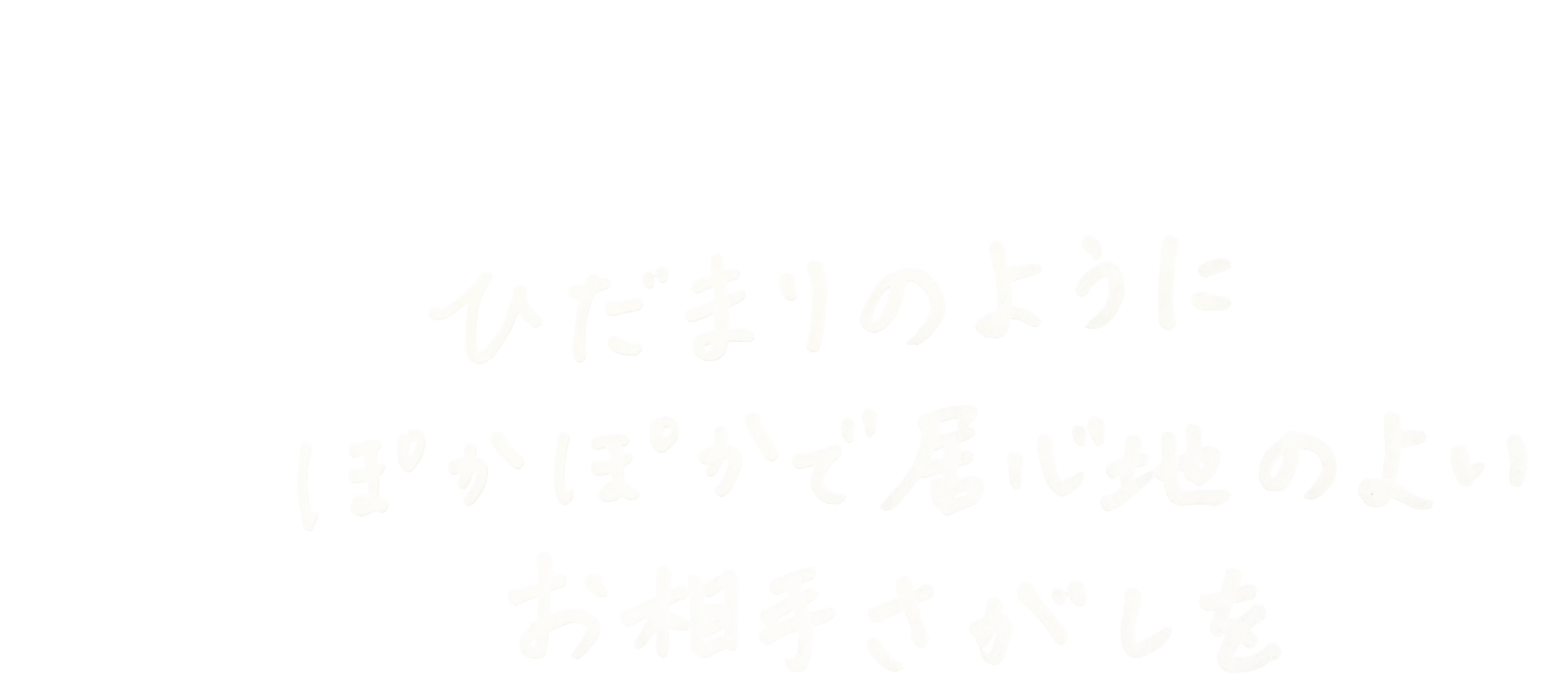 種田 宏美さんのキャッチコピー