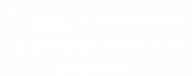 秋本 志保さんのキャッチコピー