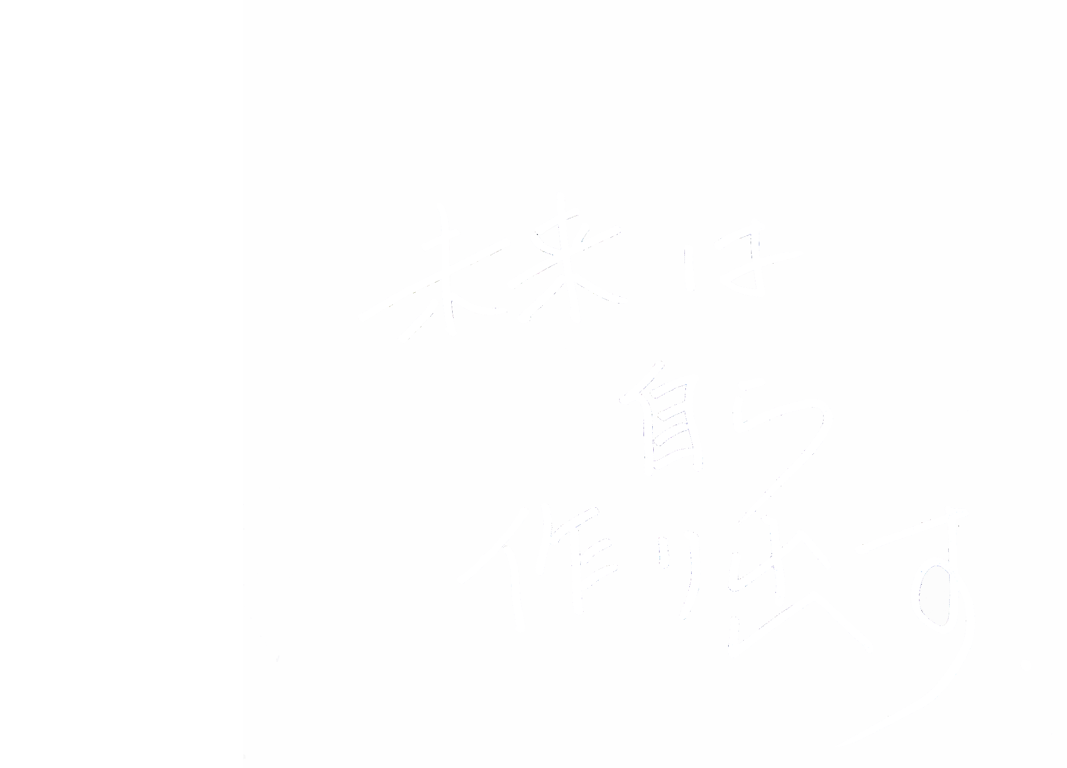 河田 由香里さんのキャッチコピー