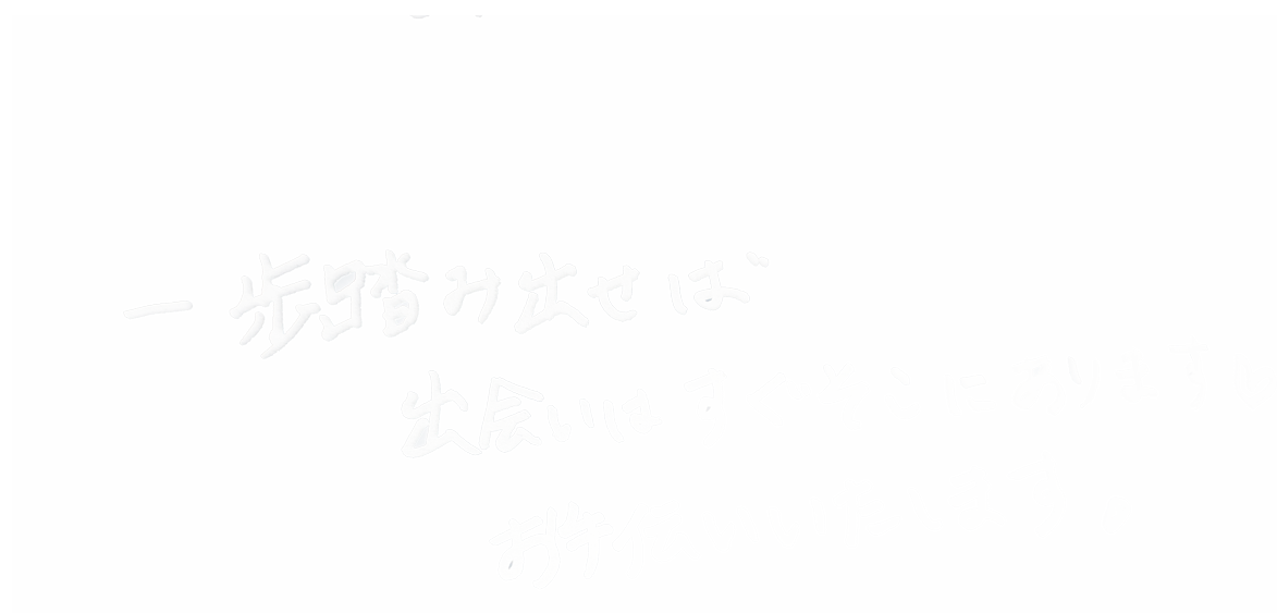 竹内 志保美さんのキャッチコピー