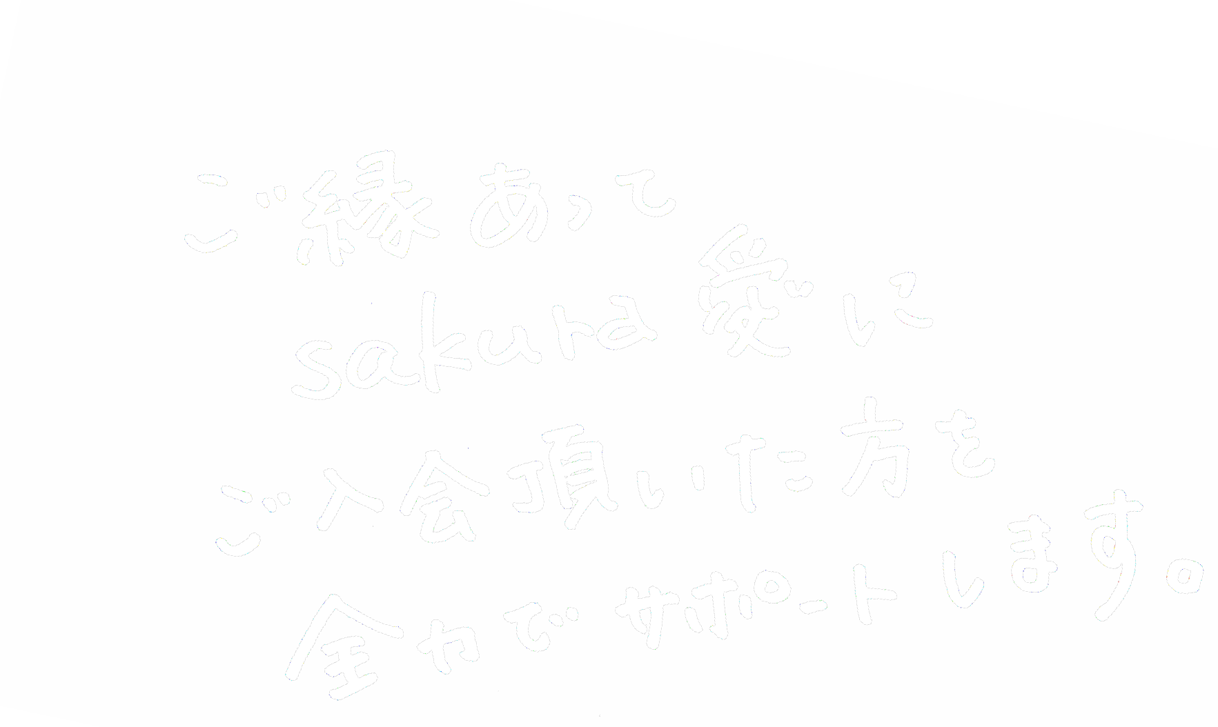 神原 愛さんのキャッチコピー