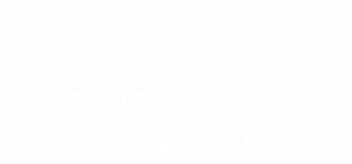 奥村 尚子さんのキャッチコピー