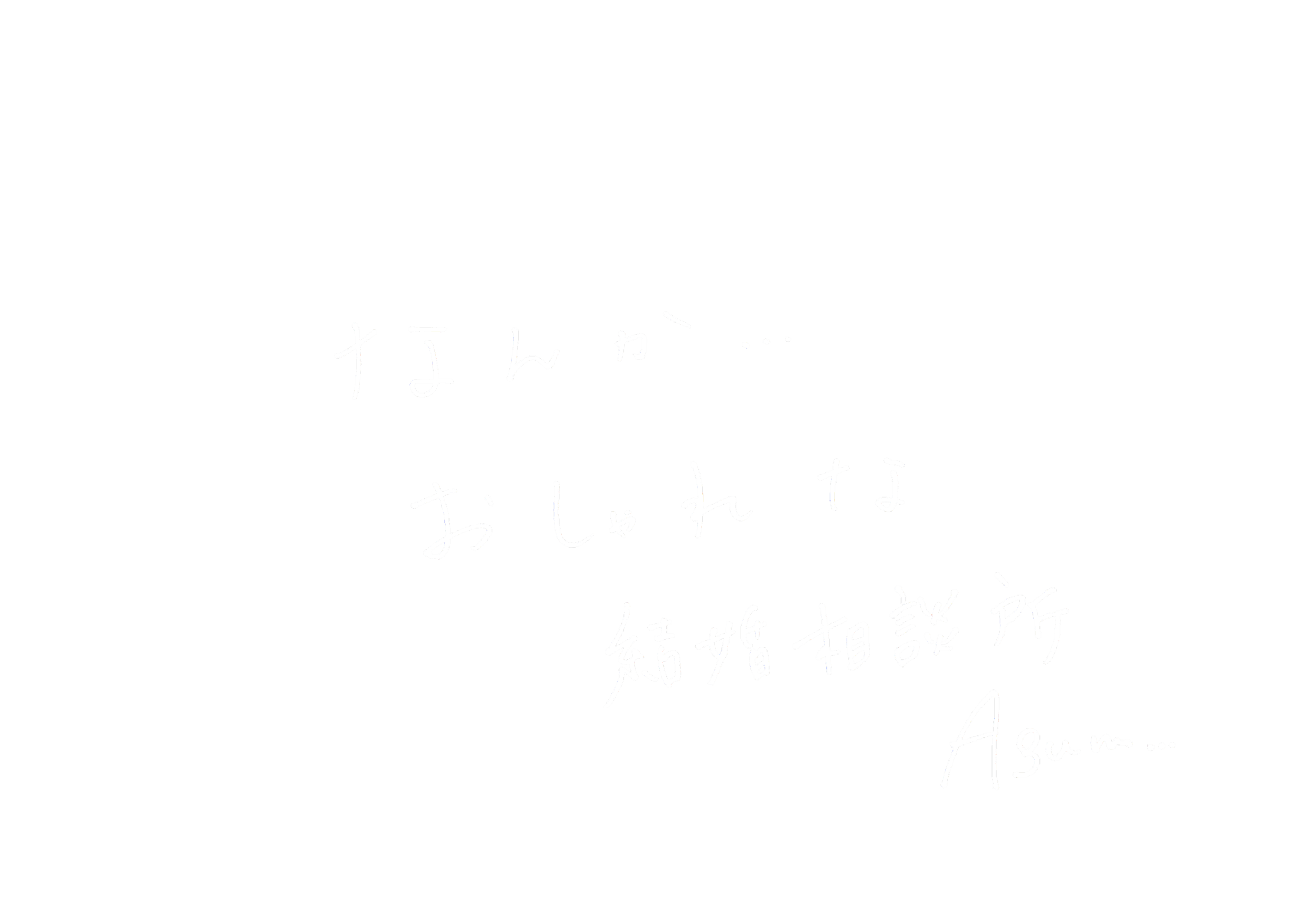 山本 早織さんのキャッチコピー