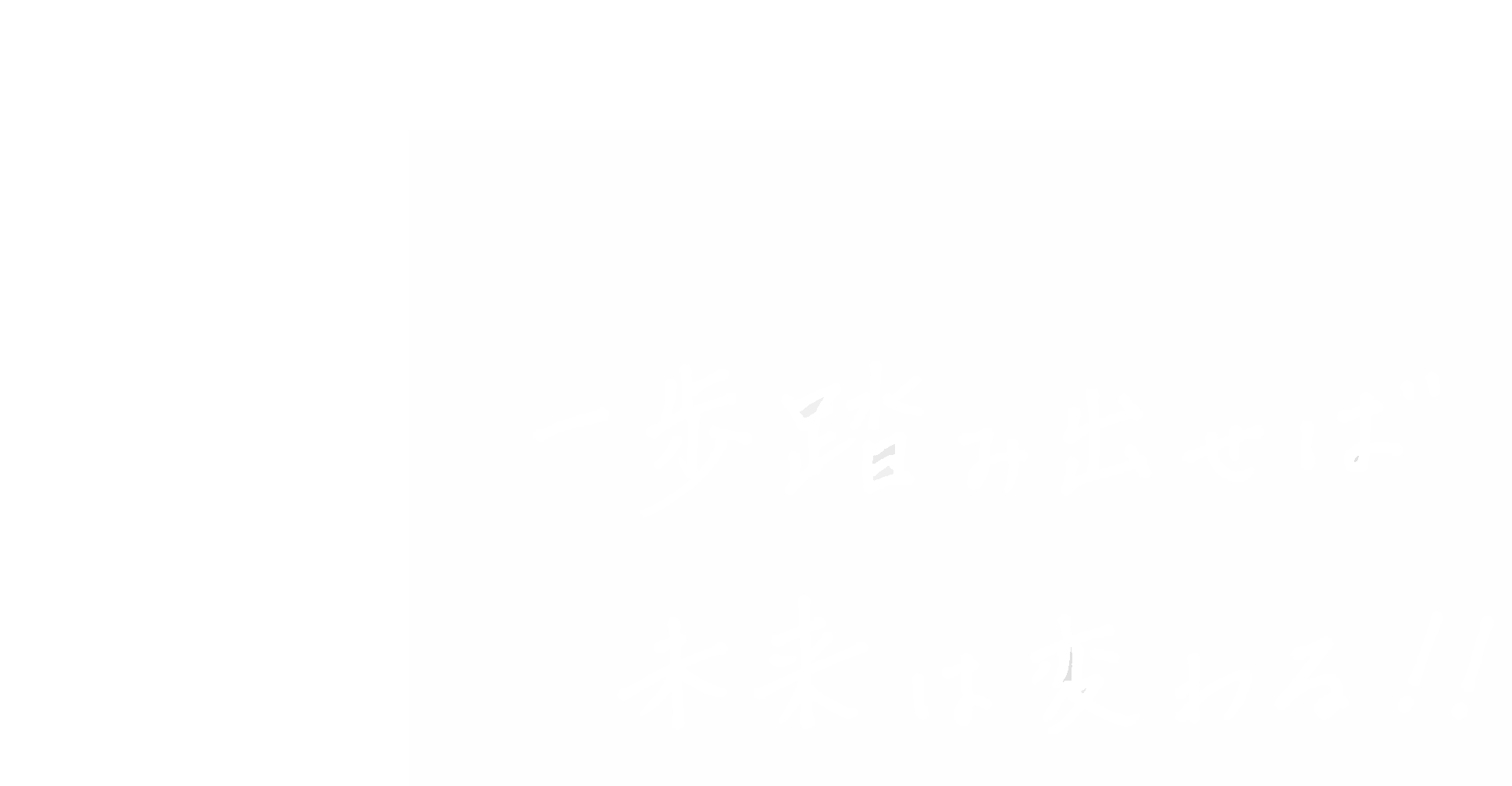 佐藤 由紀子さんのキャッチコピー
