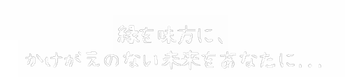 清水 美千代さんのキャッチコピー