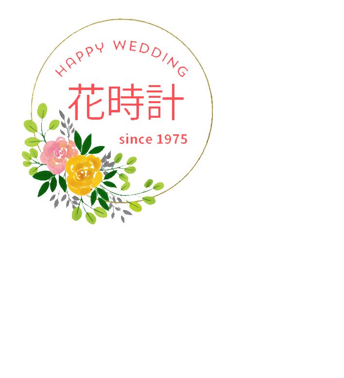 Happy Wedding 花時計のロゴ