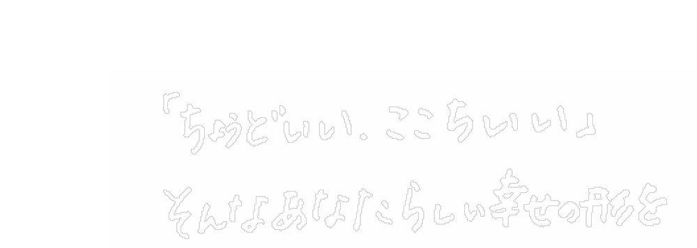 小島 千加子さんのキャッチコピー