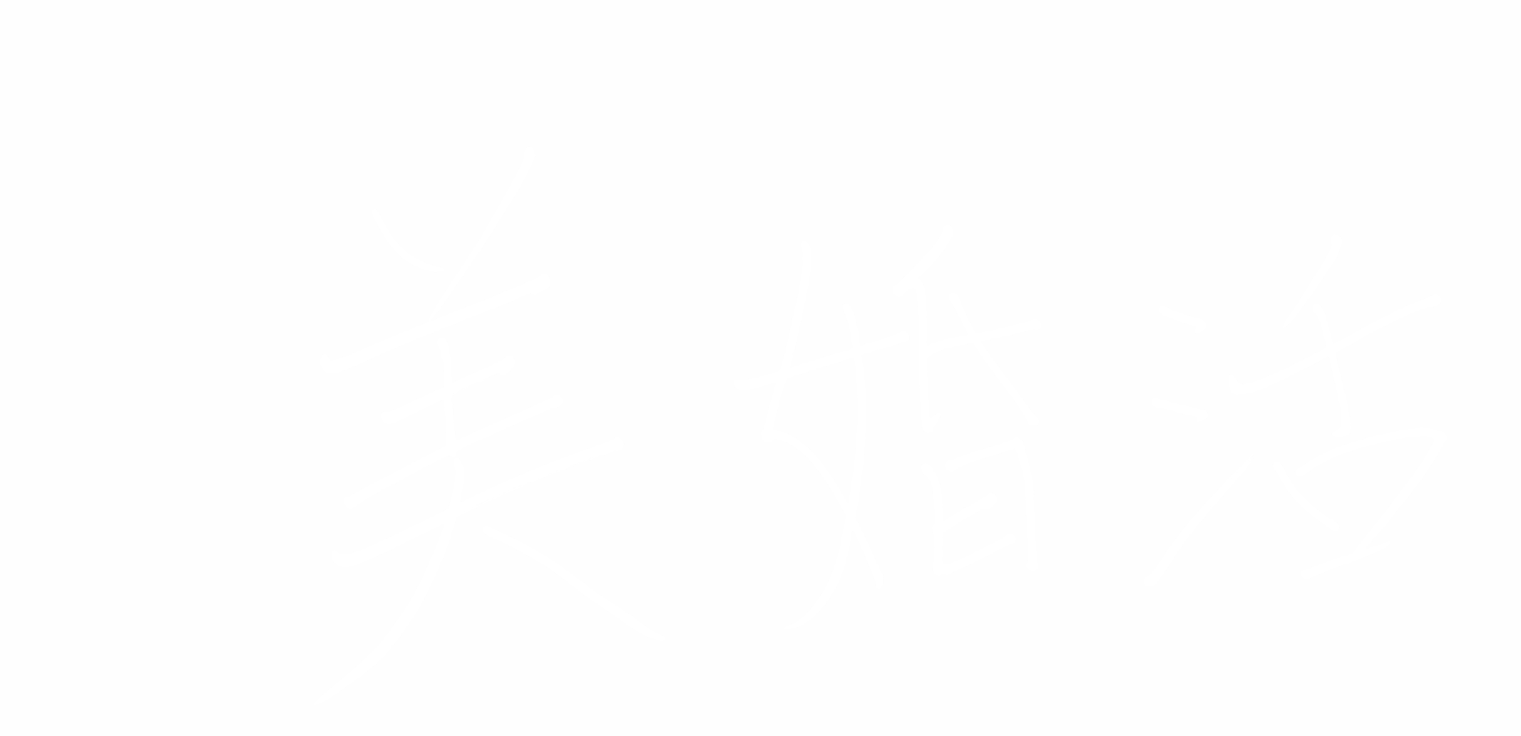 八城 稚恵さんのキャッチコピー