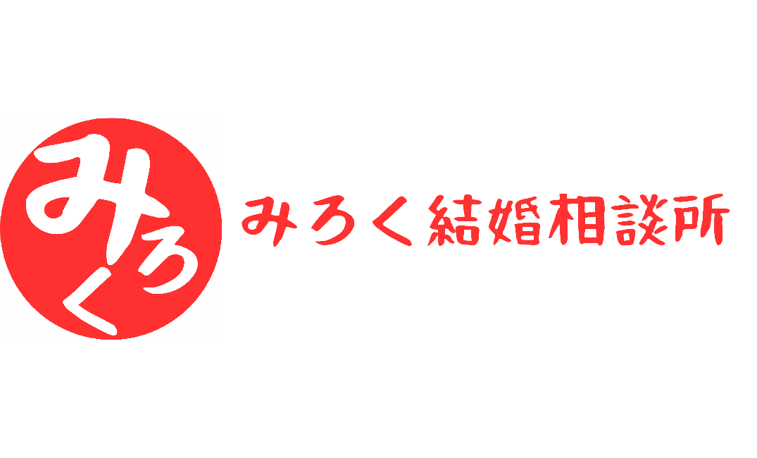 みろく結婚相談所のロゴ
