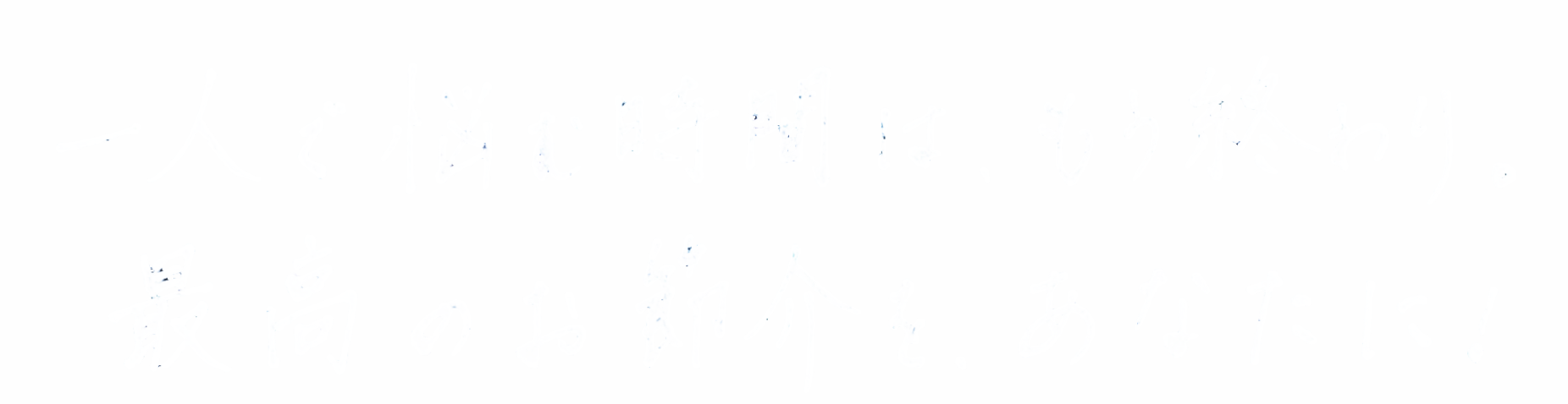 小関 れいかさんのキャッチコピー