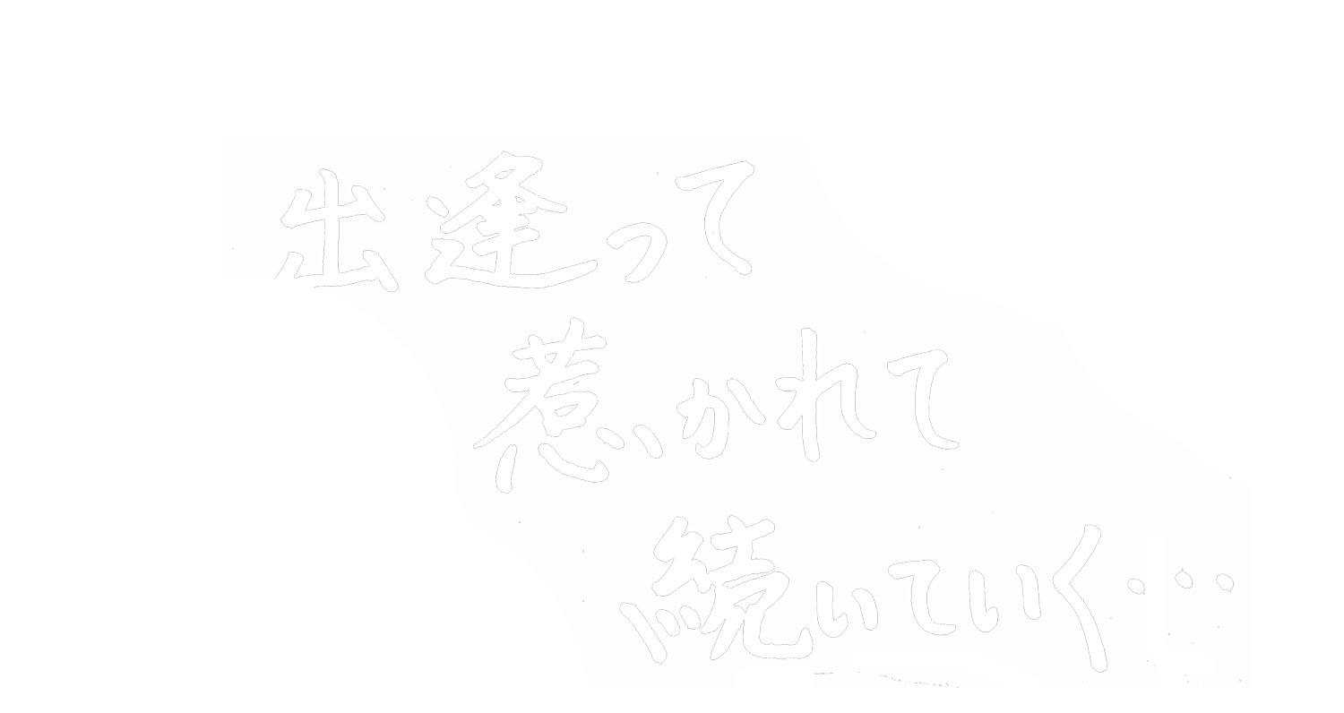 新田陽子さんのキャッチコピー