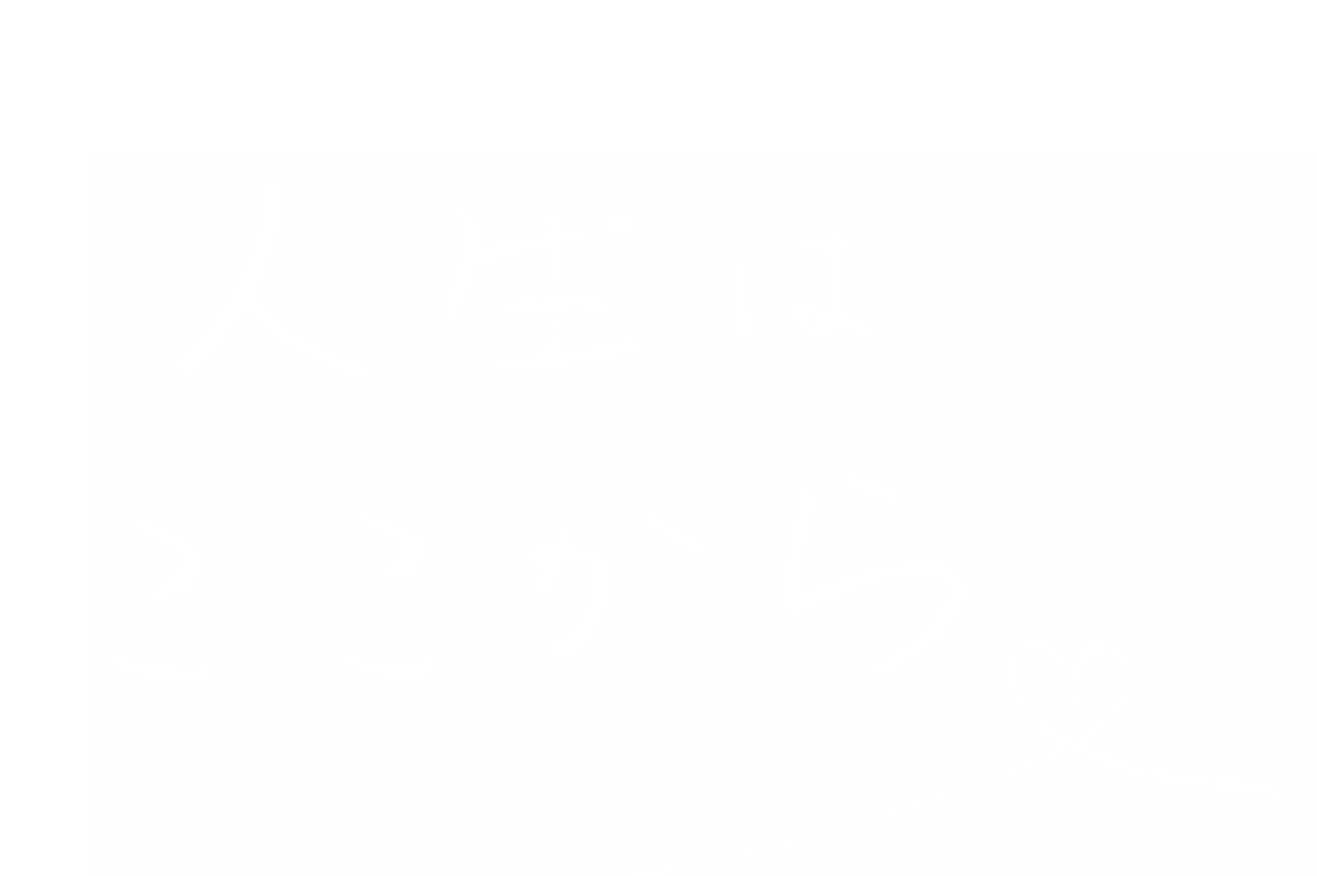 金子 夏美さんのキャッチコピー