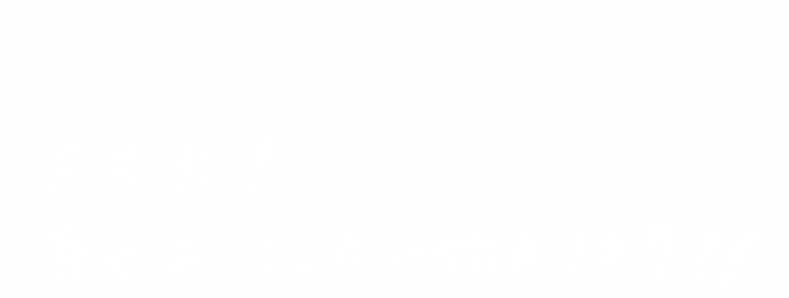 増野 栄二さんのキャッチコピー