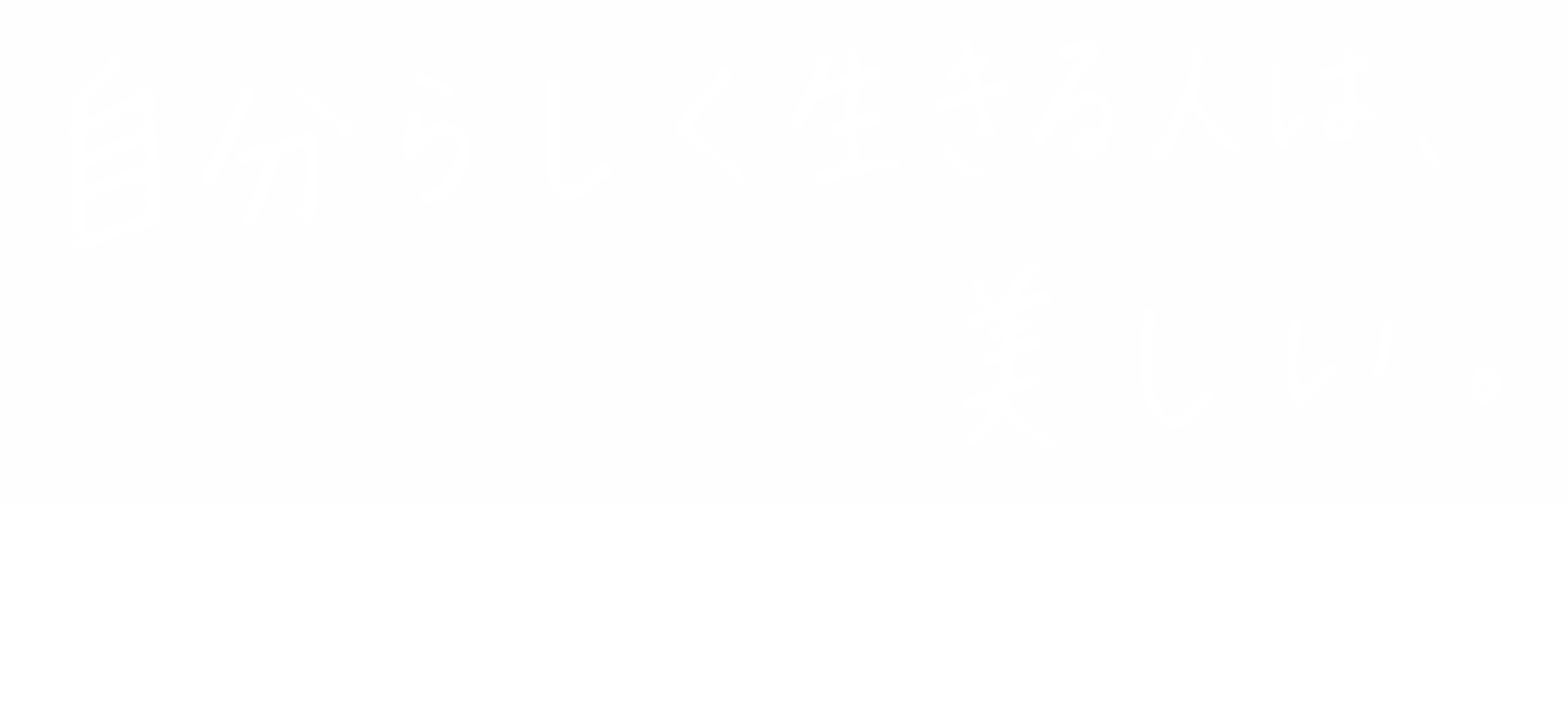 佐脇 朋佳さんのキャッチコピー